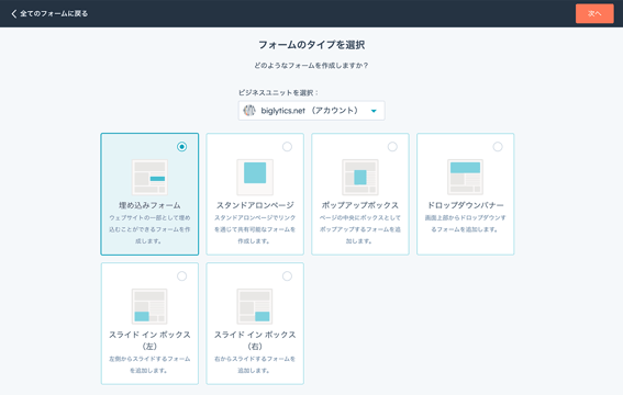 無料のフォーム作成ツール｜アンケートやメールのフォーム作成
